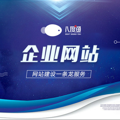 企業(yè)網(wǎng)站建設(shè)指南 打造專業(yè)的線上門戶