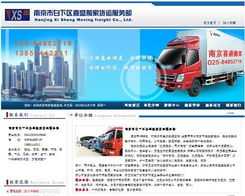 網站建設 開啟數字化時代的門戶與基石