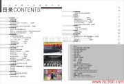 煙臺寶鋆廣告公司產(chǎn)品相冊 創(chuàng)意與專業(yè)的視覺呈現(xiàn)